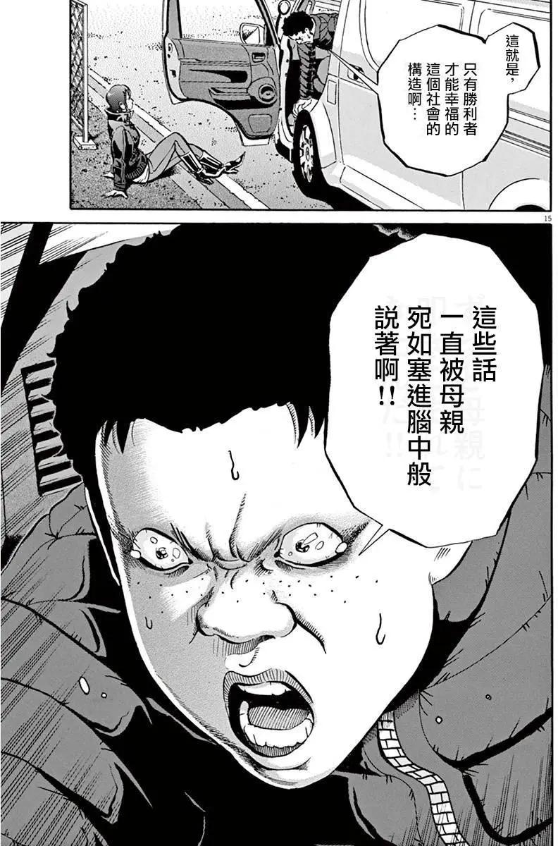 《投票机器人少女》第02卷 第40页