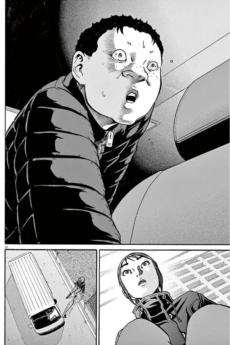 《投票机器人少女》第02卷 第45页