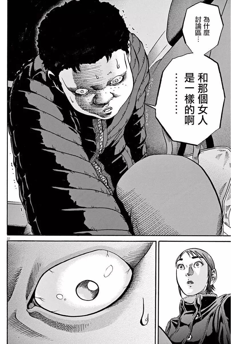 《投票机器人少女》第02卷 第47页
