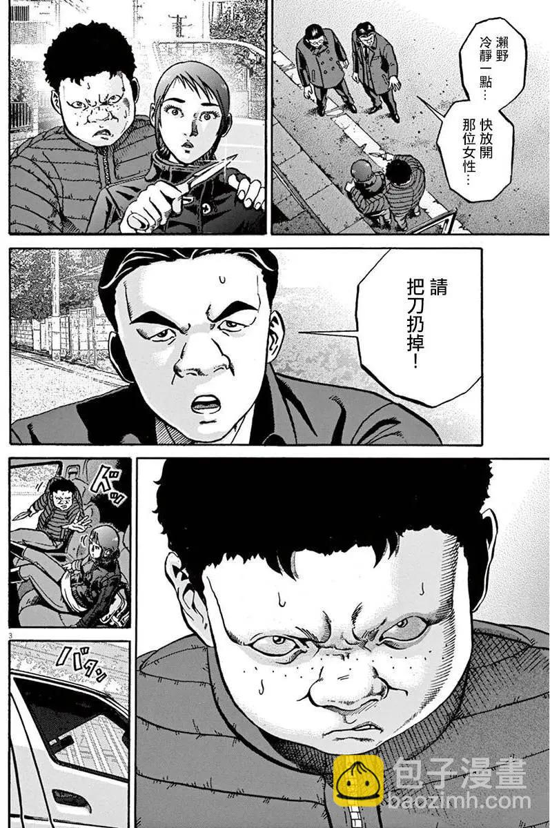 《投票机器人少女》第02卷 第8页