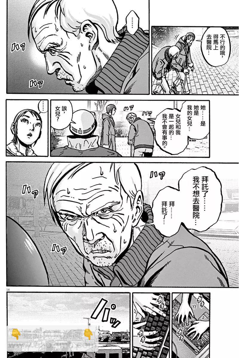 《投票机器人少女》第03卷 第18页