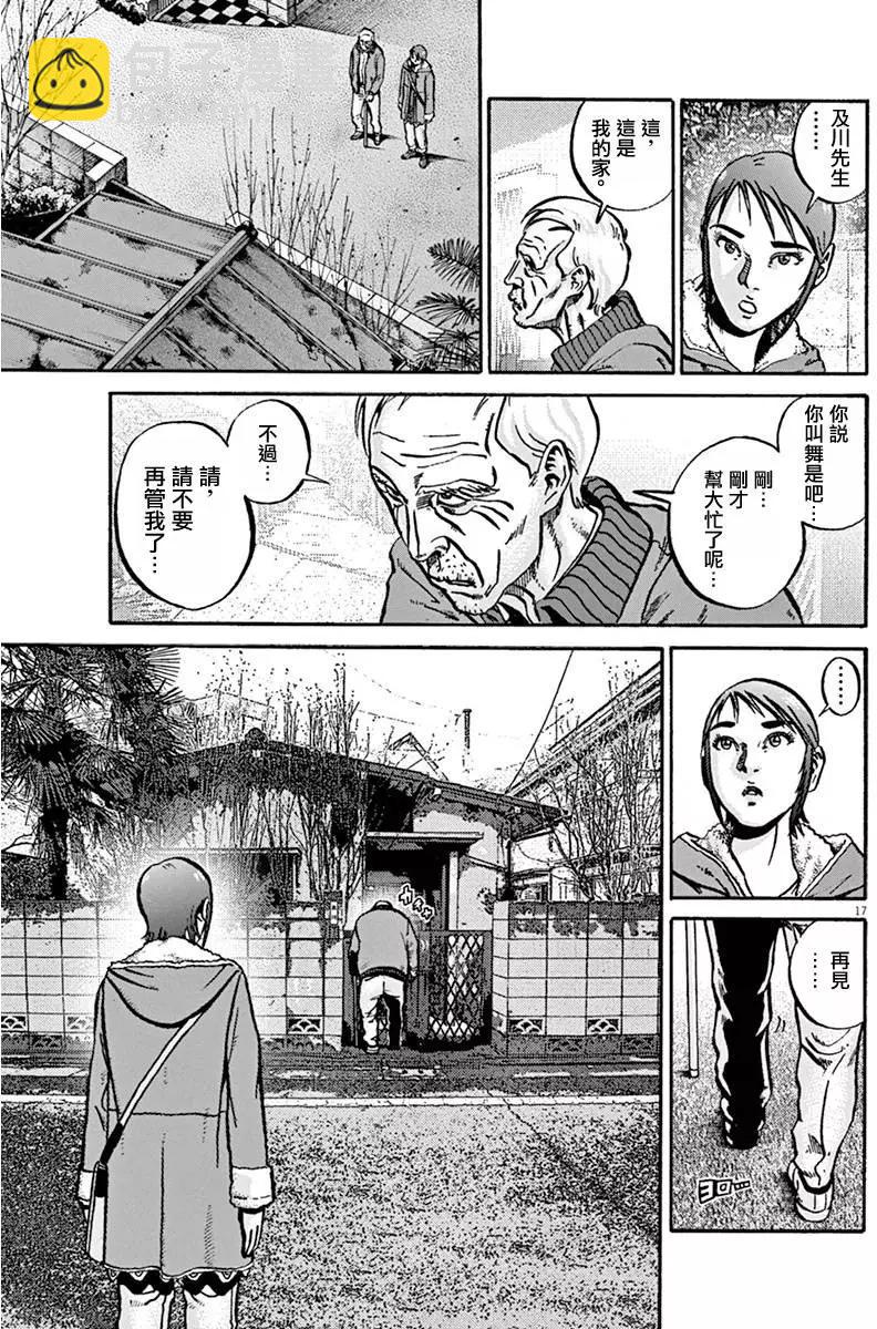 《投票机器人少女》第03卷 第21页