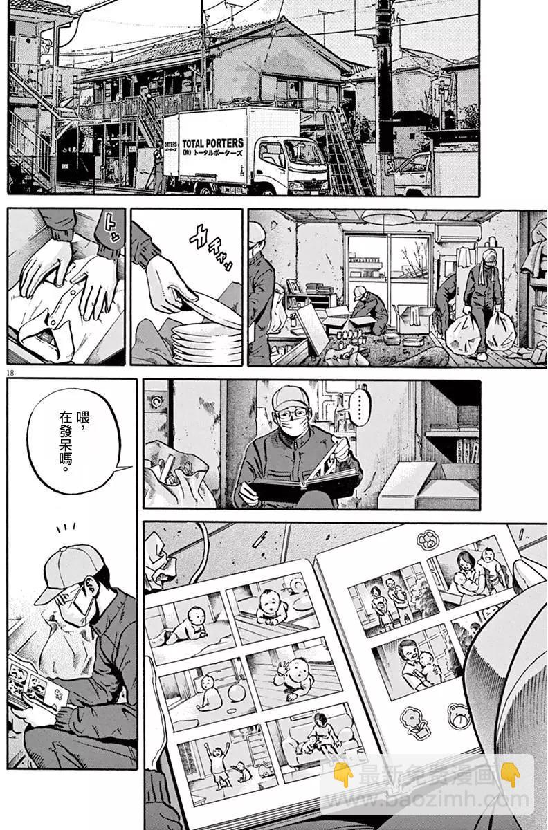 《投票机器人少女》第03卷 第22页