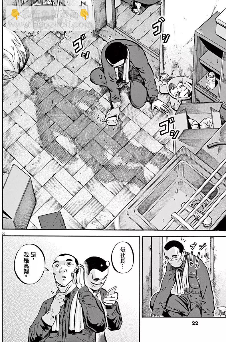 《投票机器人少女》第03卷 第24页