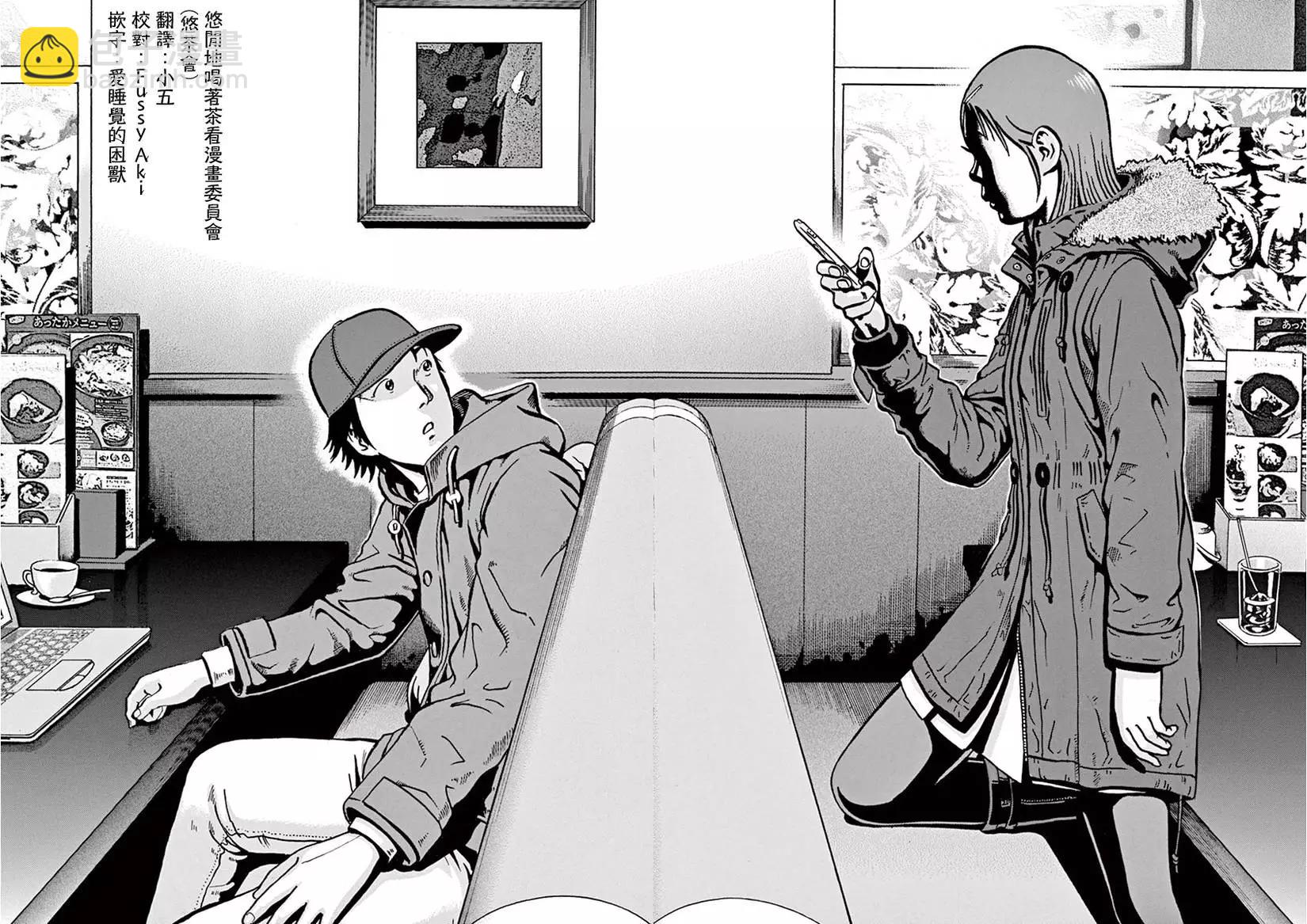 《投票机器人少女》第03卷 第36页