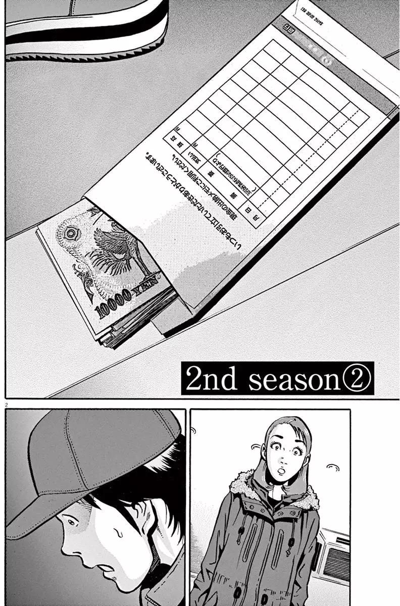 《投票机器人少女》第03卷 第39页