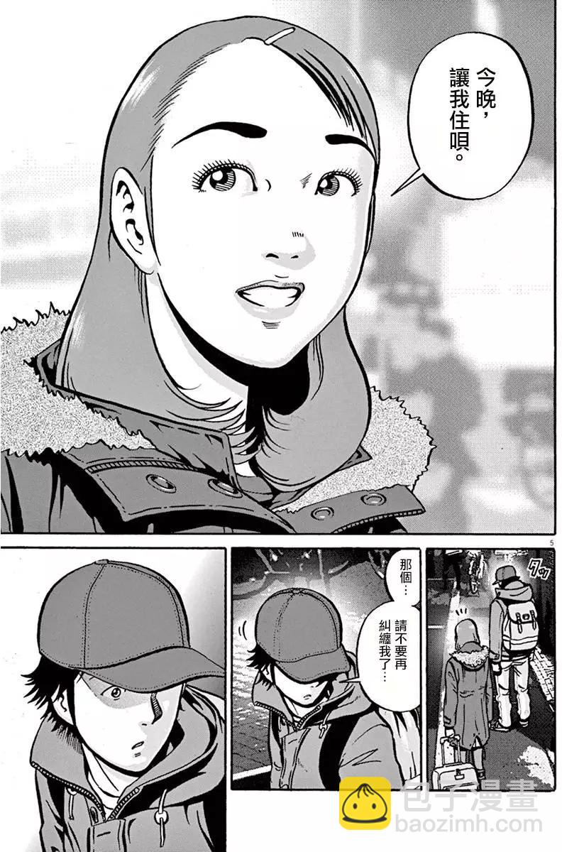《投票机器人少女》第03卷 第42页