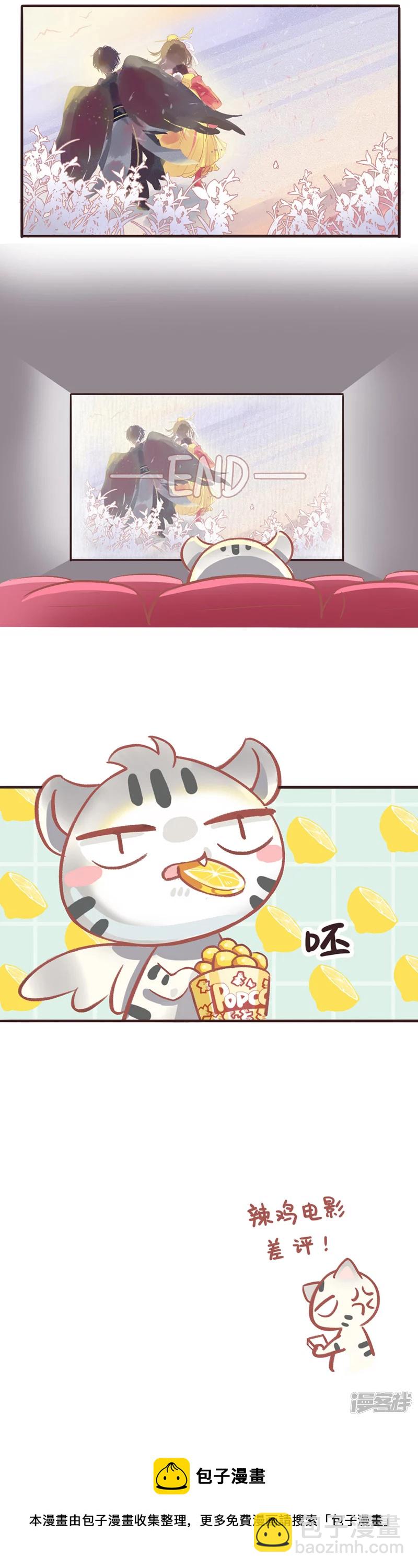 《《此生无白》同人漫画》05期 青梅竹马 第3页