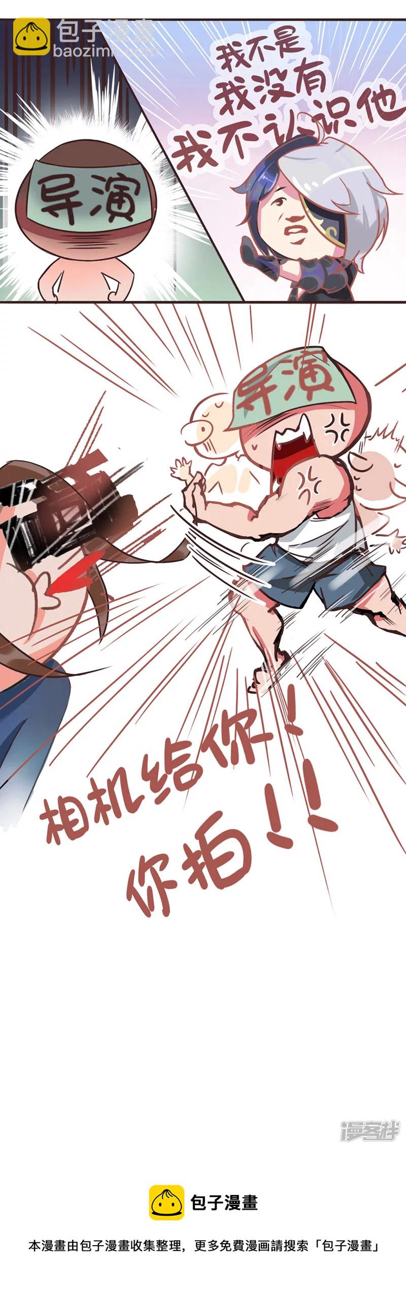 《《此生无白》同人漫画》07期 兄弟情深 第4页