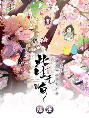 《《此生无白》同人漫画》漫画封面图 - tl漫画