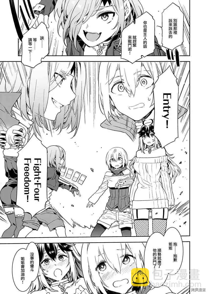 《爱之奴隶》短篇 第21页