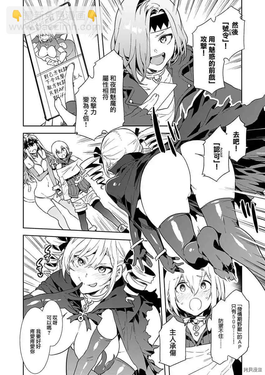 《爱之奴隶》短篇 第24页