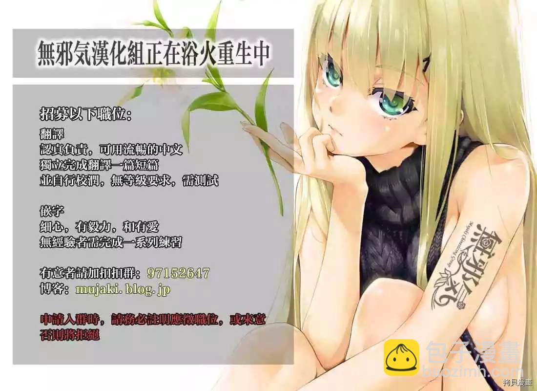 《爱之奴隶》短篇 第32页