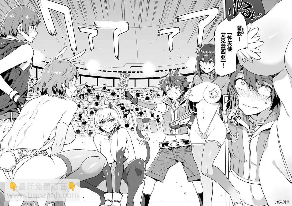 《爱之奴隶》短篇 第3页