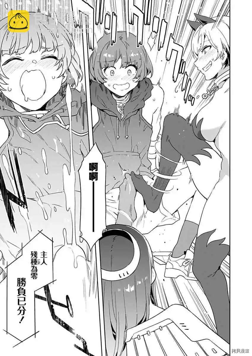 《爱之奴隶》短篇 第7页