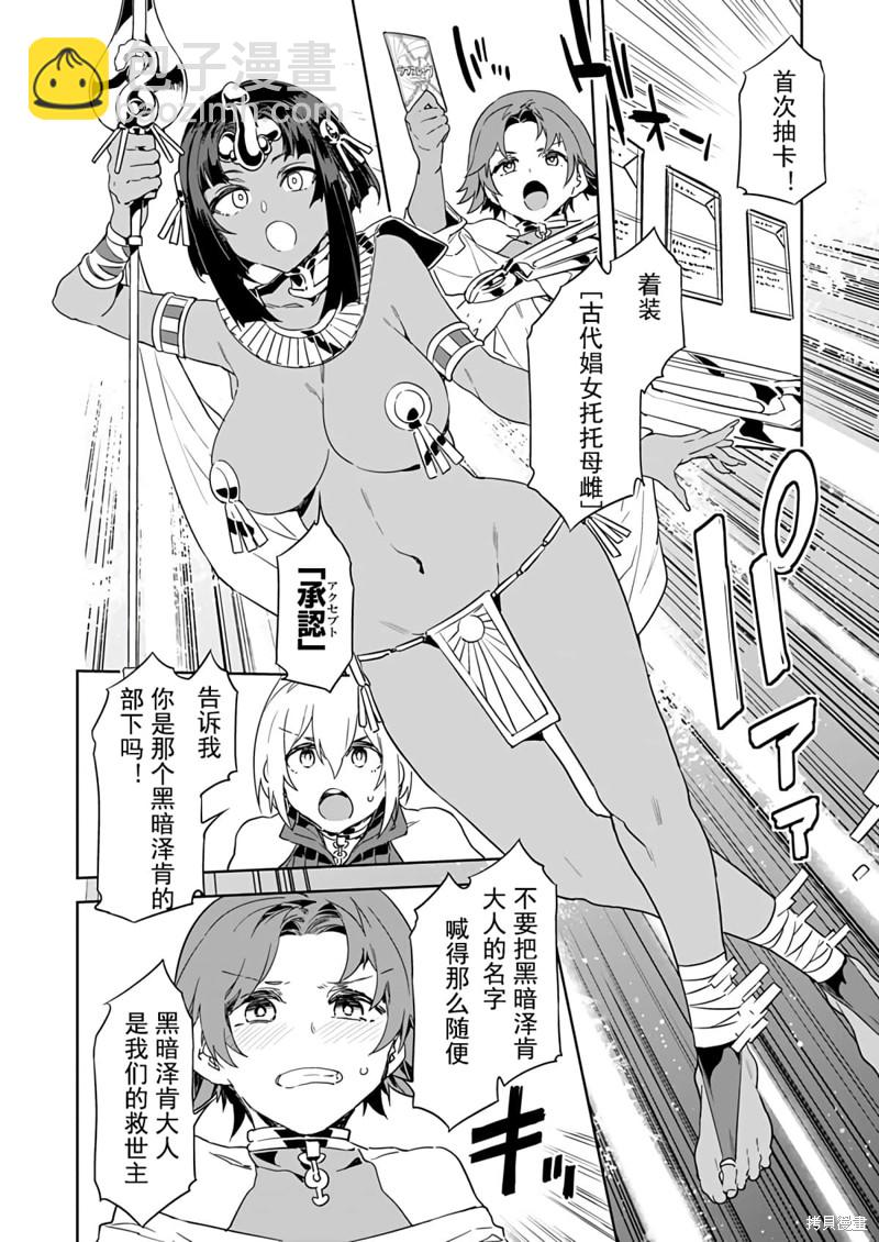 《爱之奴隶》第4话 第14页