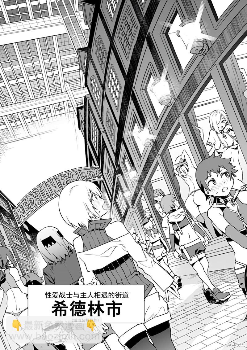 《爱之奴隶》第4话 第5页