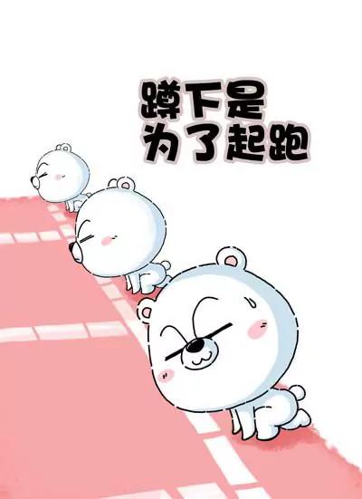 《开心卷》第2话 第1页
