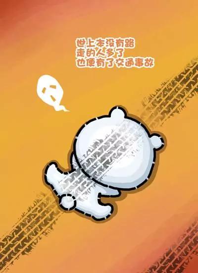 《开心卷》第3话 第5页