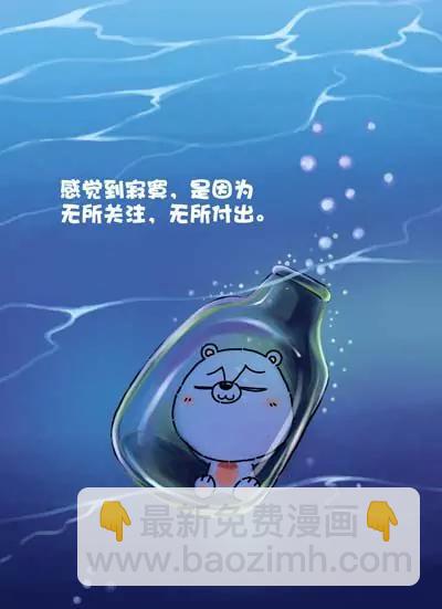 《开心卷》第4话 第2页