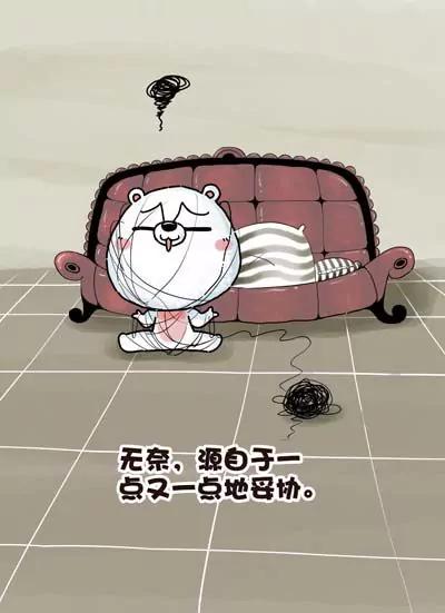 《开心卷》第4话 第3页