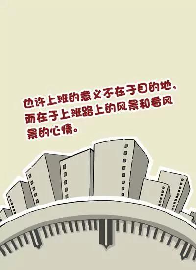 《开心卷》第1话 第2页