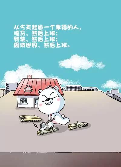 《开心卷》第1话 第3页