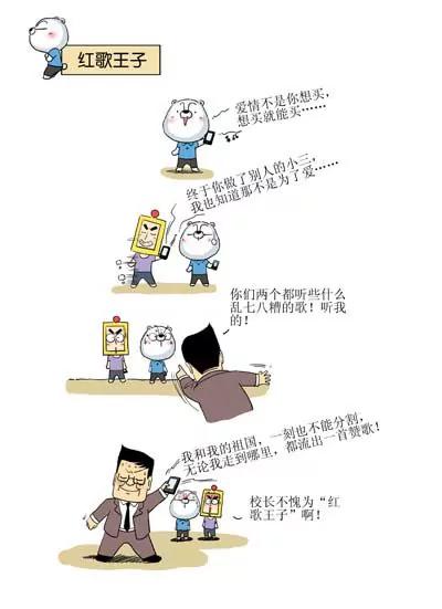 《开心卷》14 第3页