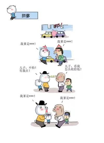 《开心卷》14 第4页