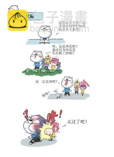 《开心卷》14 第5页