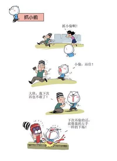 《开心卷》14 第7页