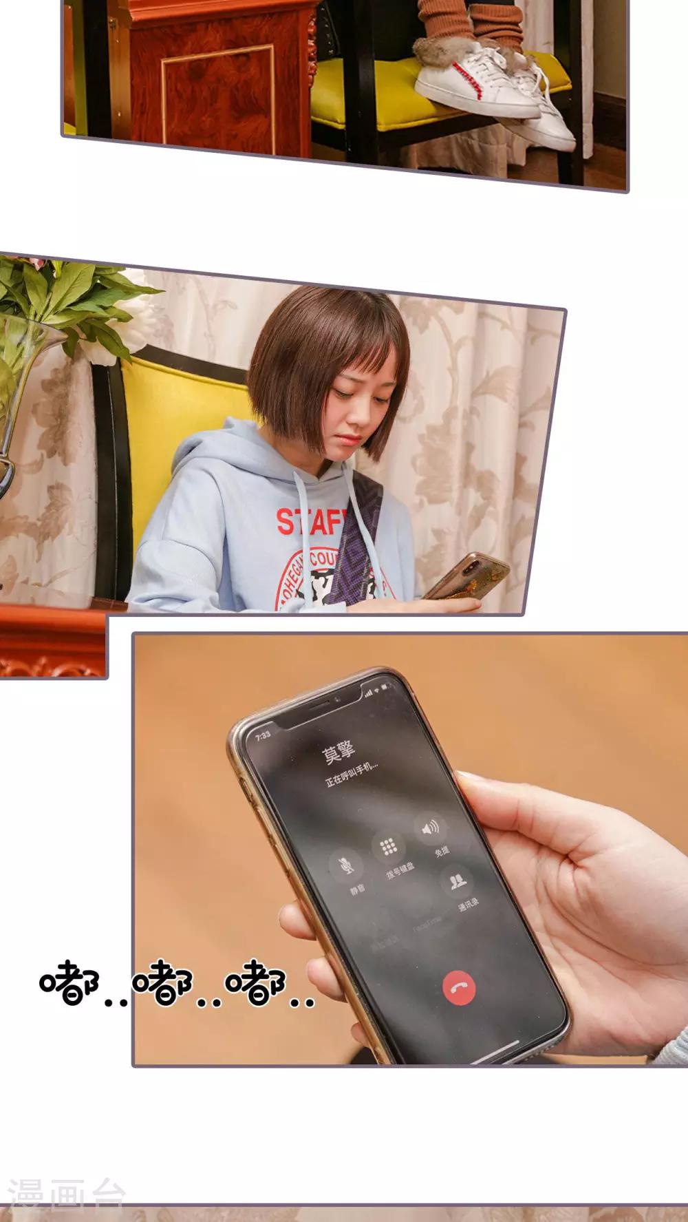 《美色有毒》第4话 第15页