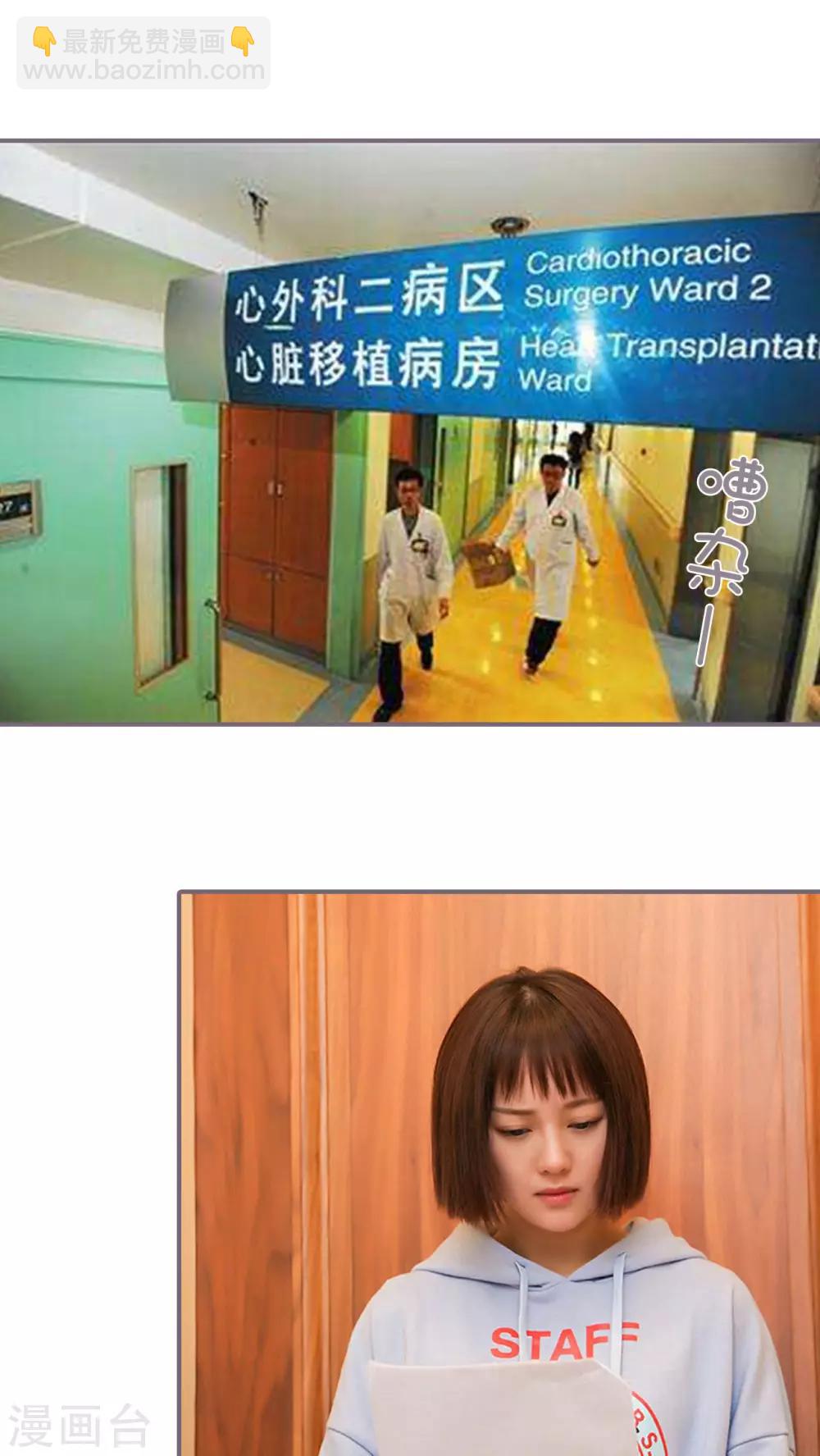 《美色有毒》第4话 第2页