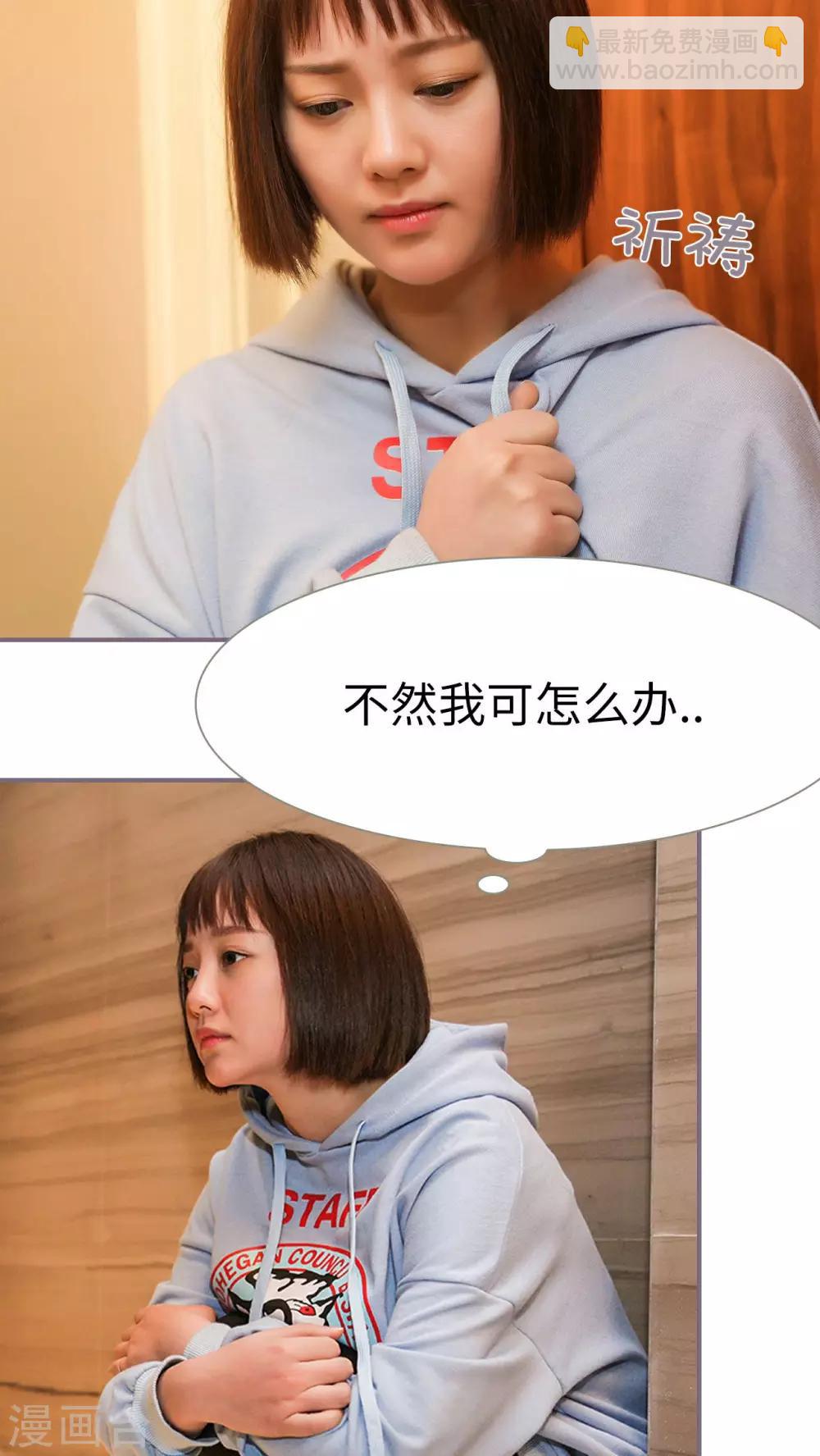 《美色有毒》第4话 第5页