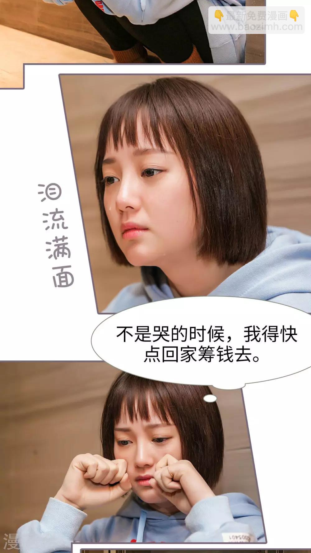 《美色有毒》第4话 第6页