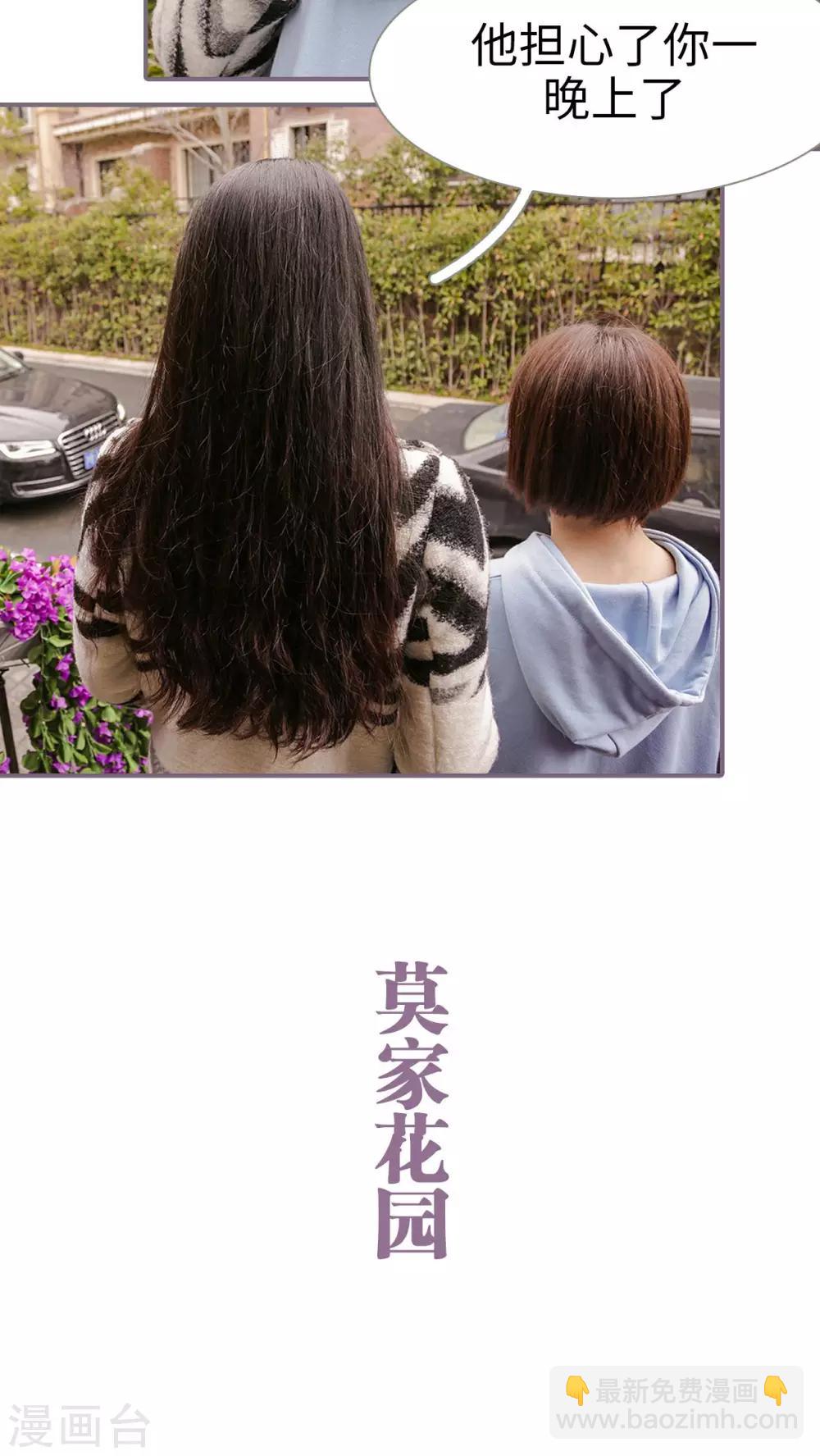 《美色有毒》第3话 第10页