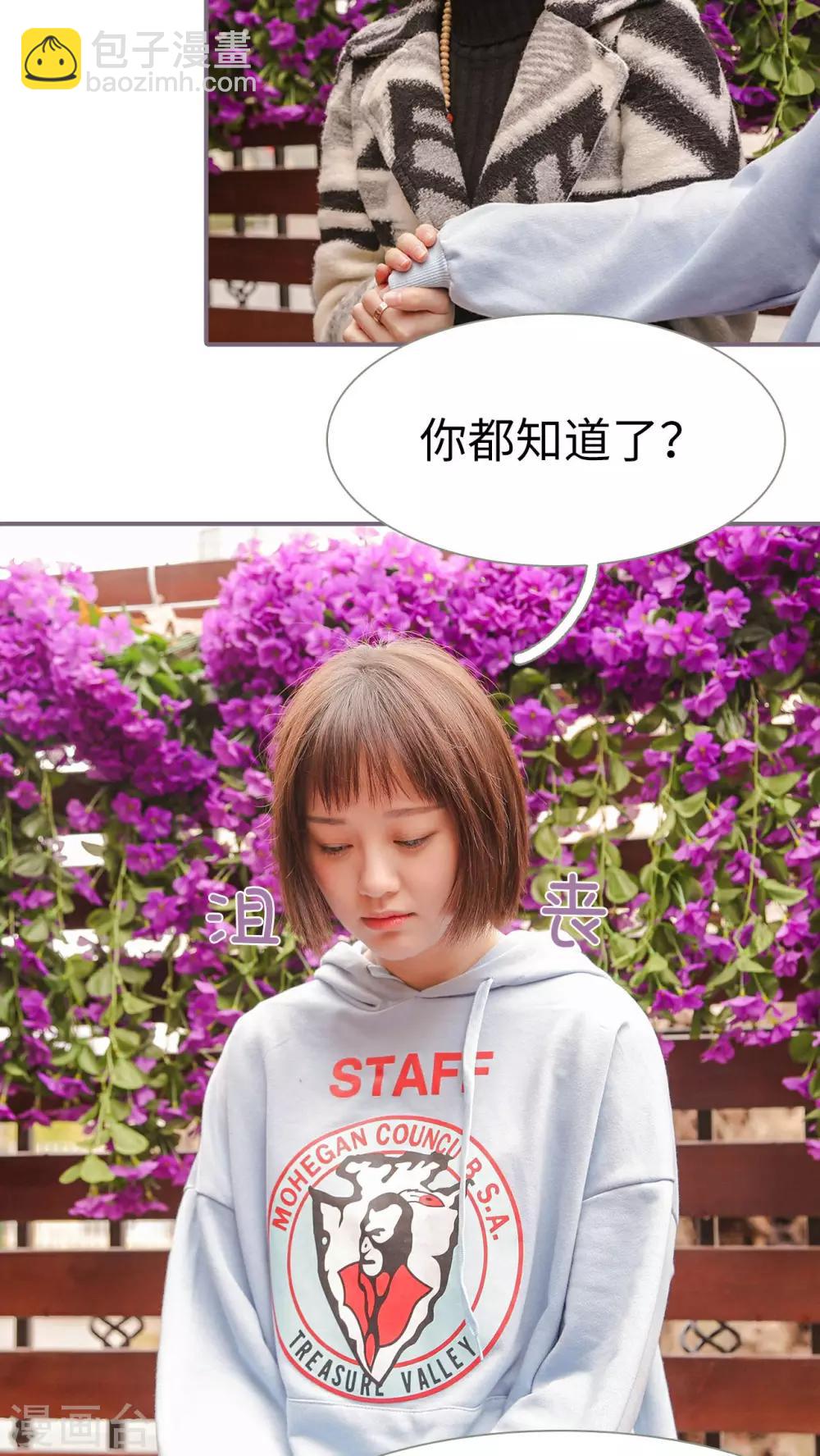 《美色有毒》第3话 第12页