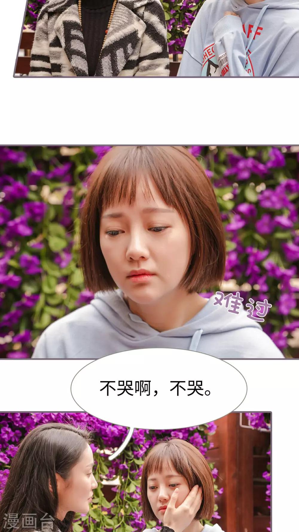 《美色有毒》第3话 第15页