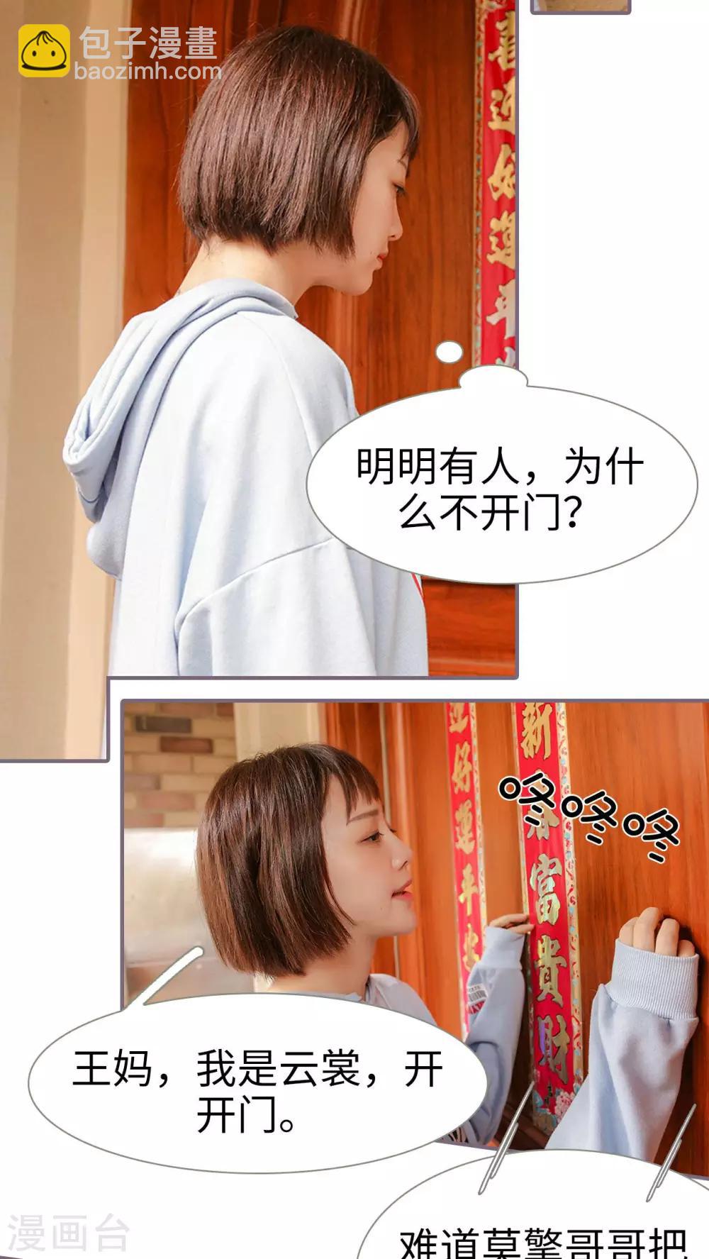 《美色有毒》第3话 第3页
