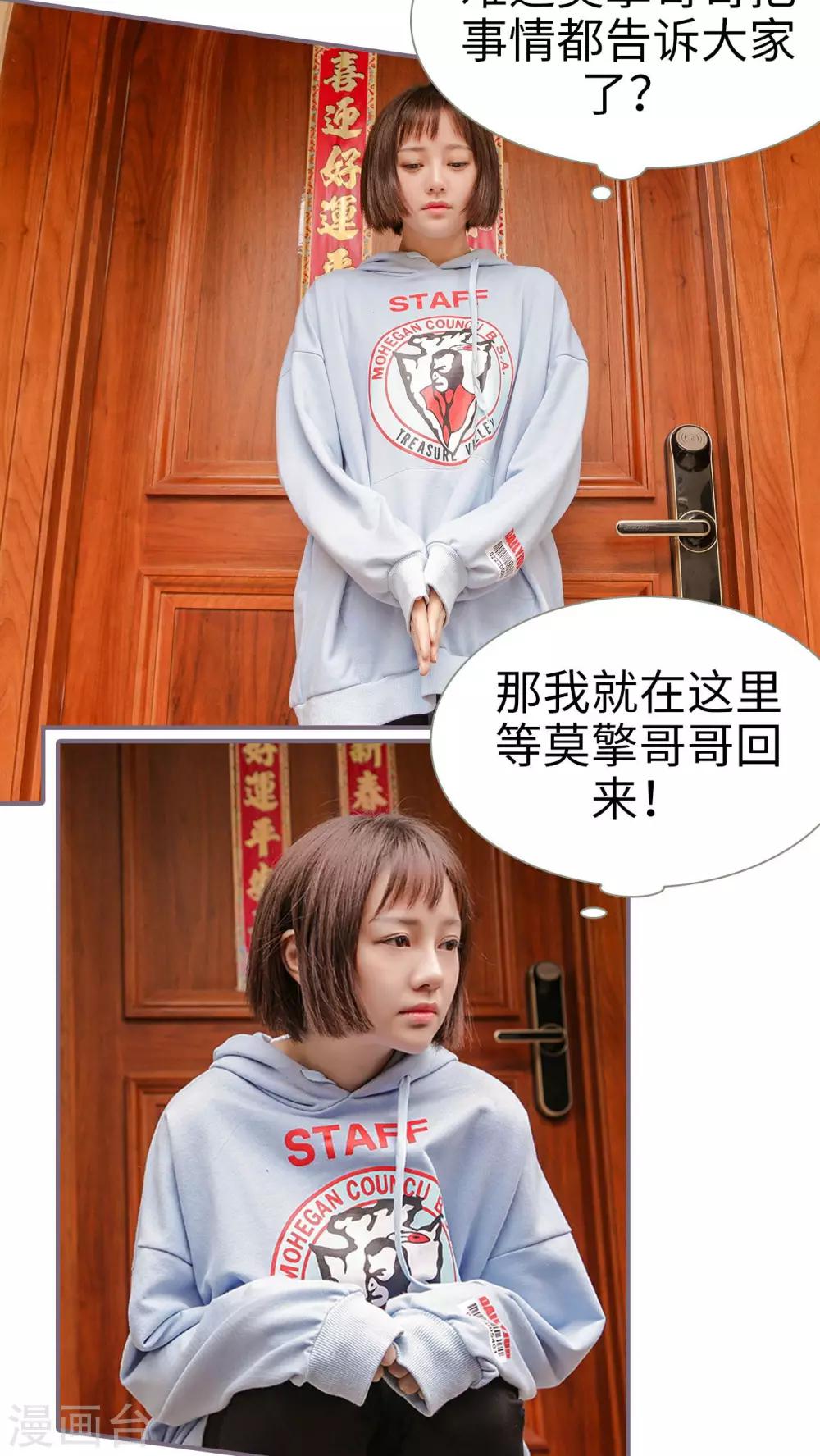 《美色有毒》第3话 第4页