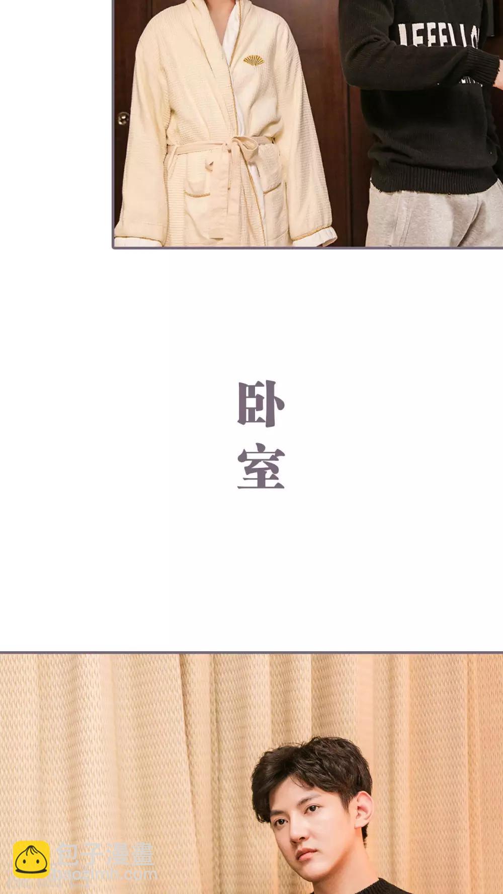 《美色有毒》第2话 第10页