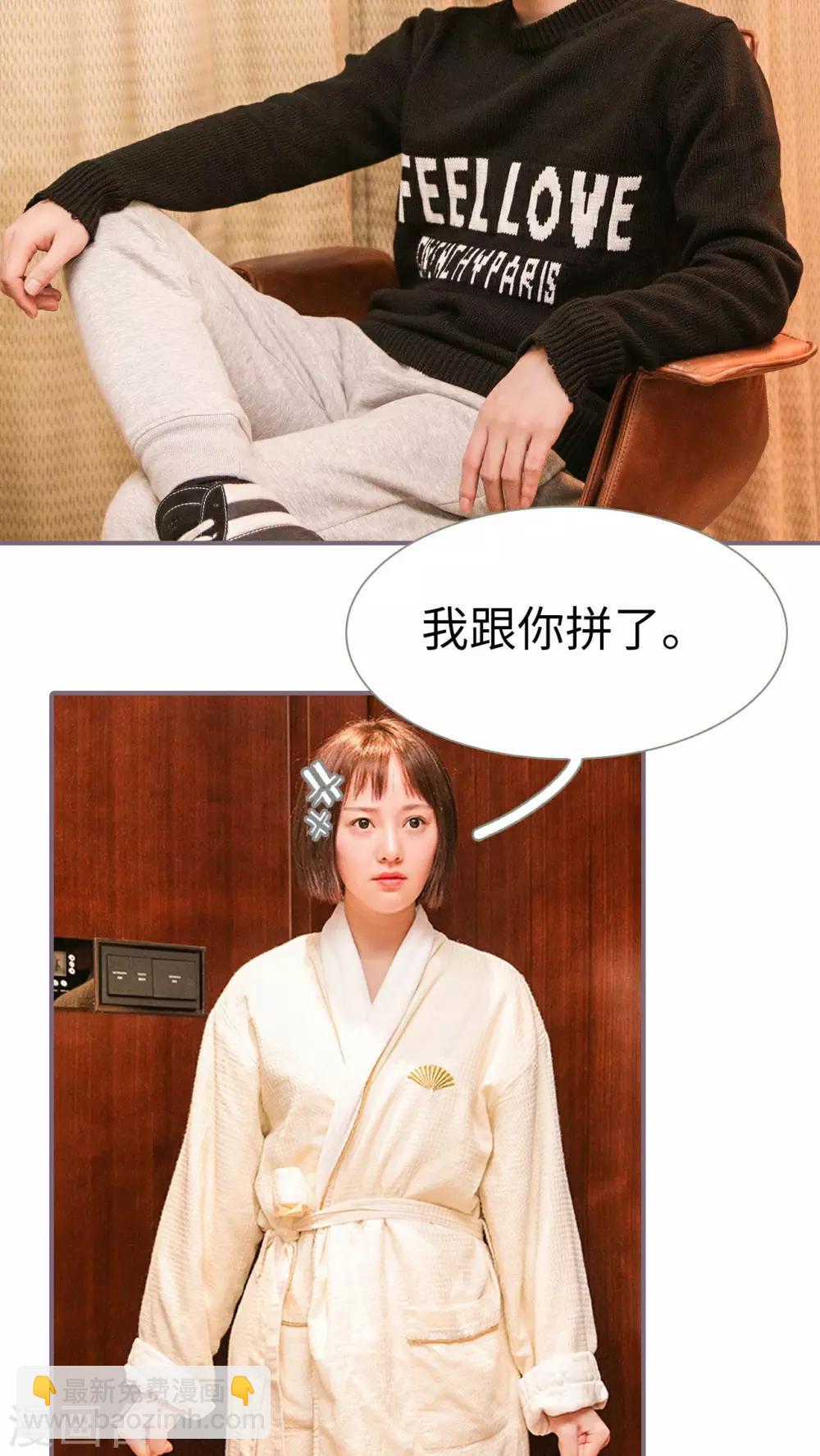 《美色有毒》第2话 第11页