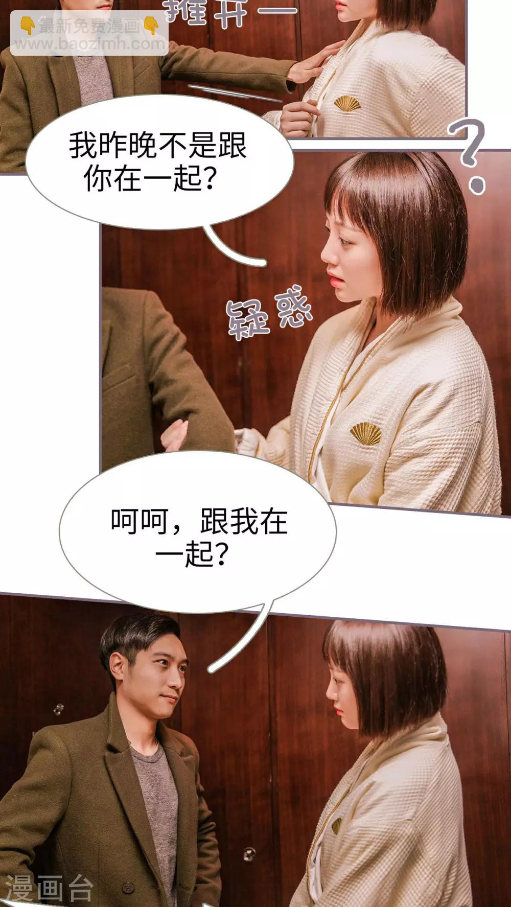 《美色有毒》第1话 第12页
