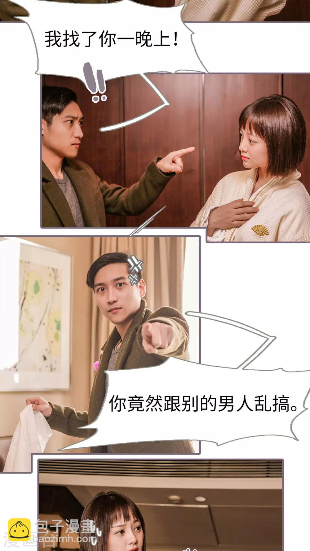 《美色有毒》第1话 第13页