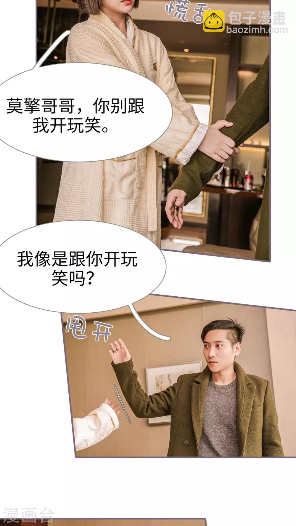 《美色有毒》第1话 第14页