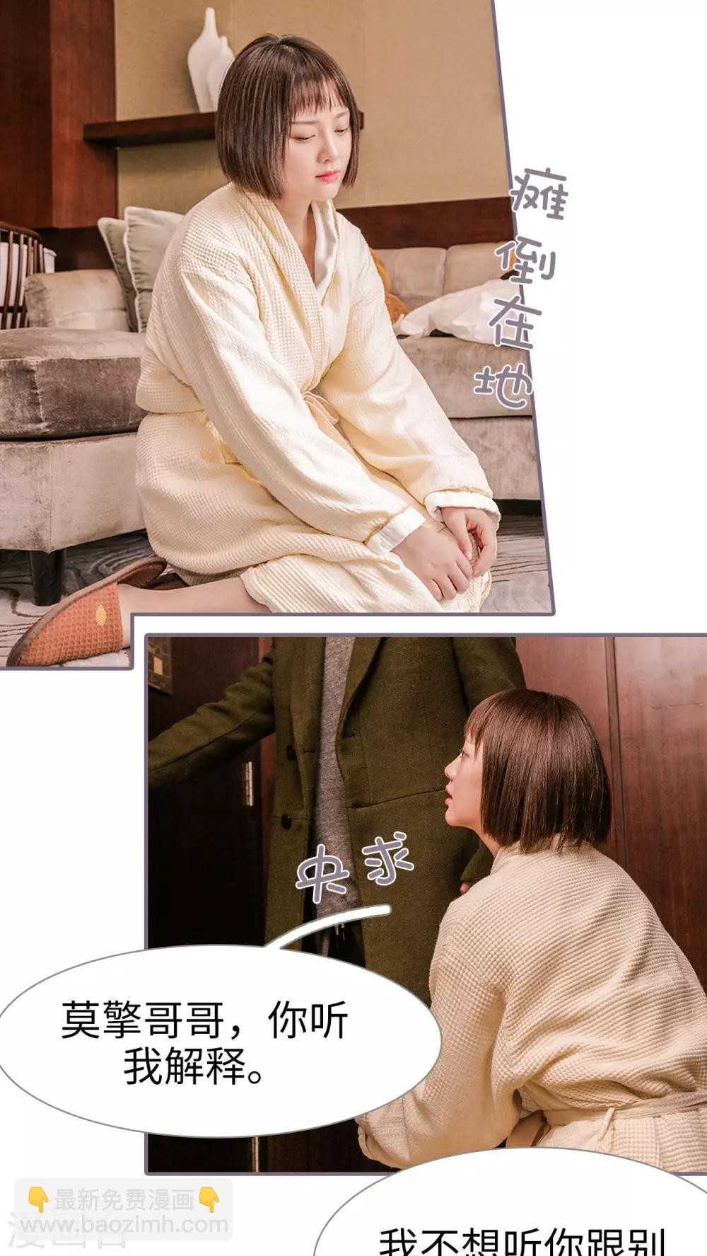 《美色有毒》第1话 第15页
