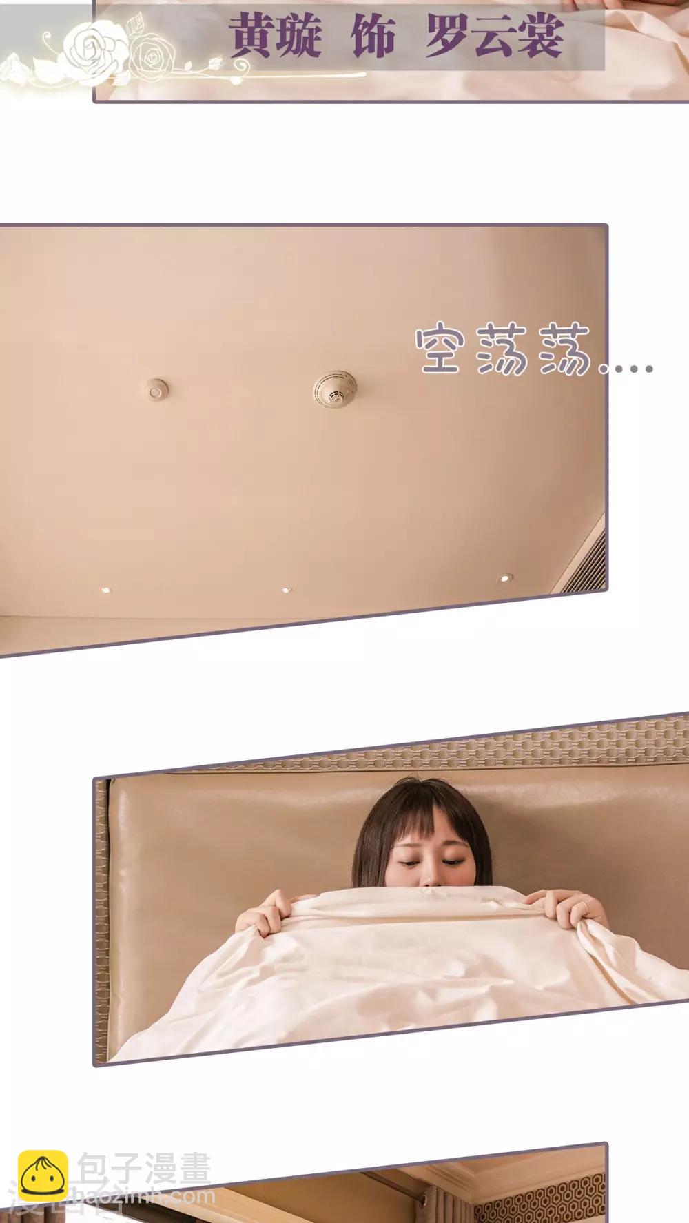 《美色有毒》第1话 第3页