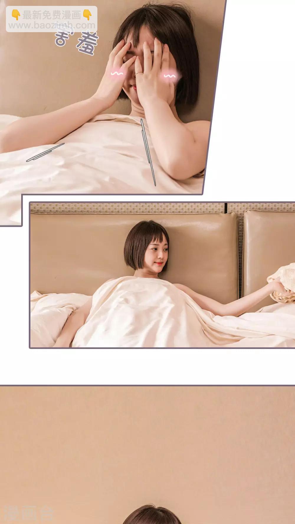 《美色有毒》第1话 第5页