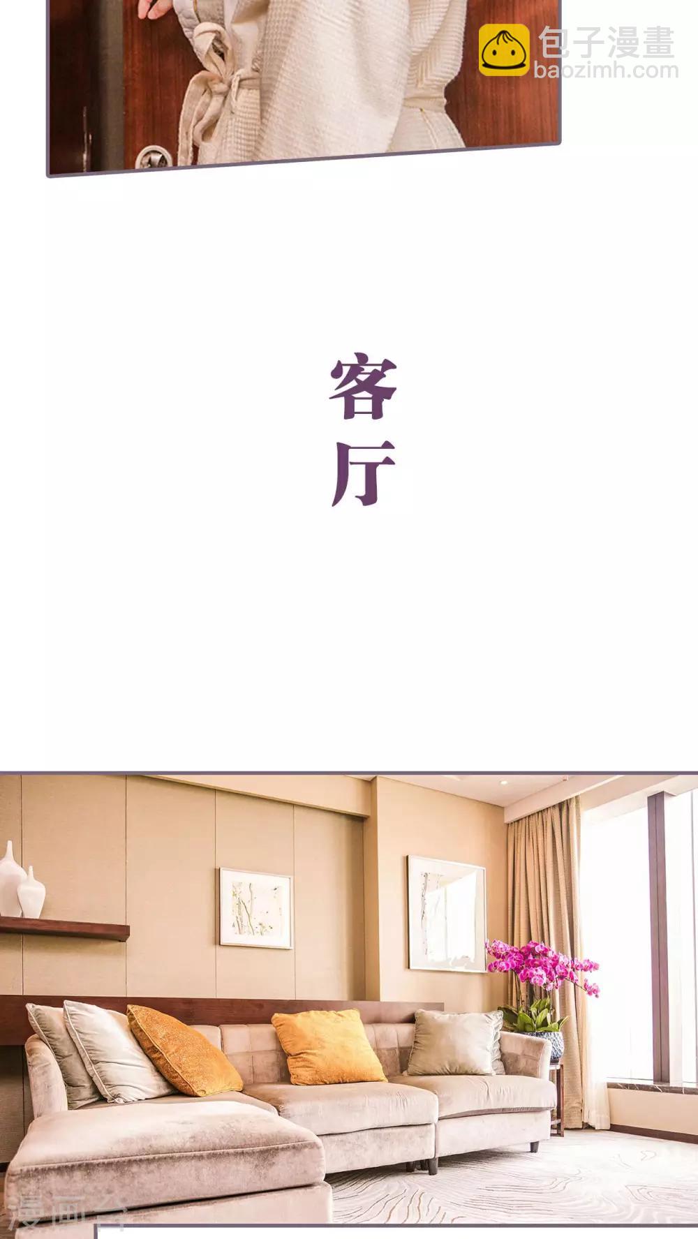 《美色有毒》第1话 第7页