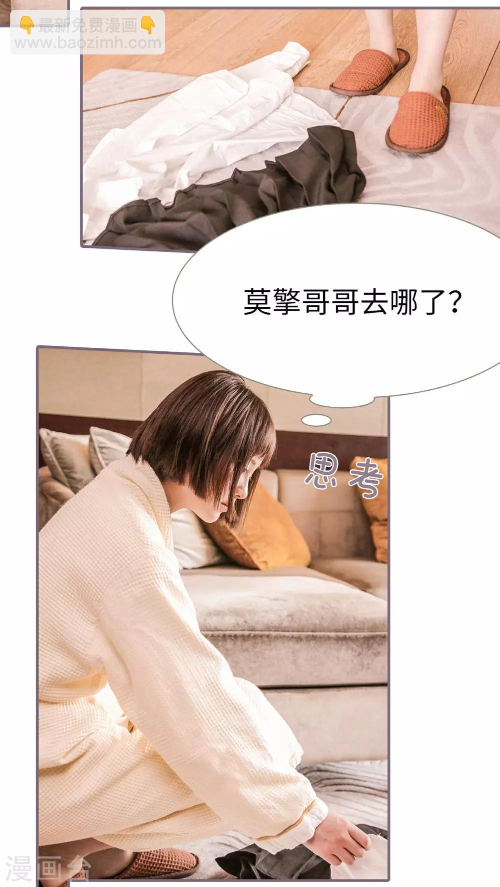 《美色有毒》第1话 第8页